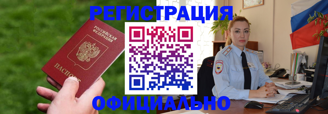 временная регистрация госуслуги в Пензенской области
