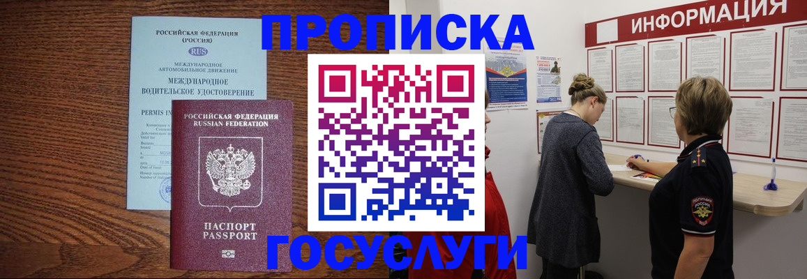 временная регистрация гарантия в Пензенской области