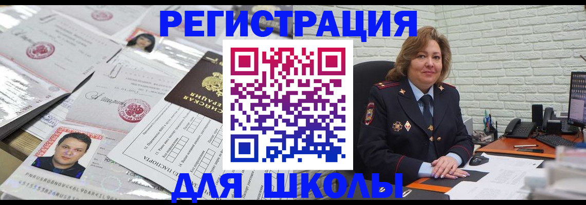 прописка для военкомата в Пензенской области